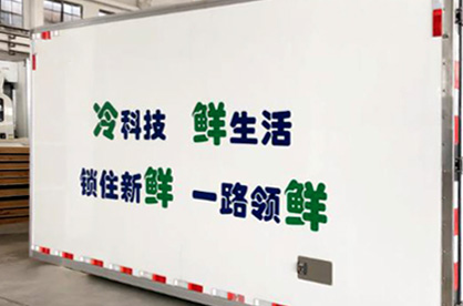 商超终端保鲜项目